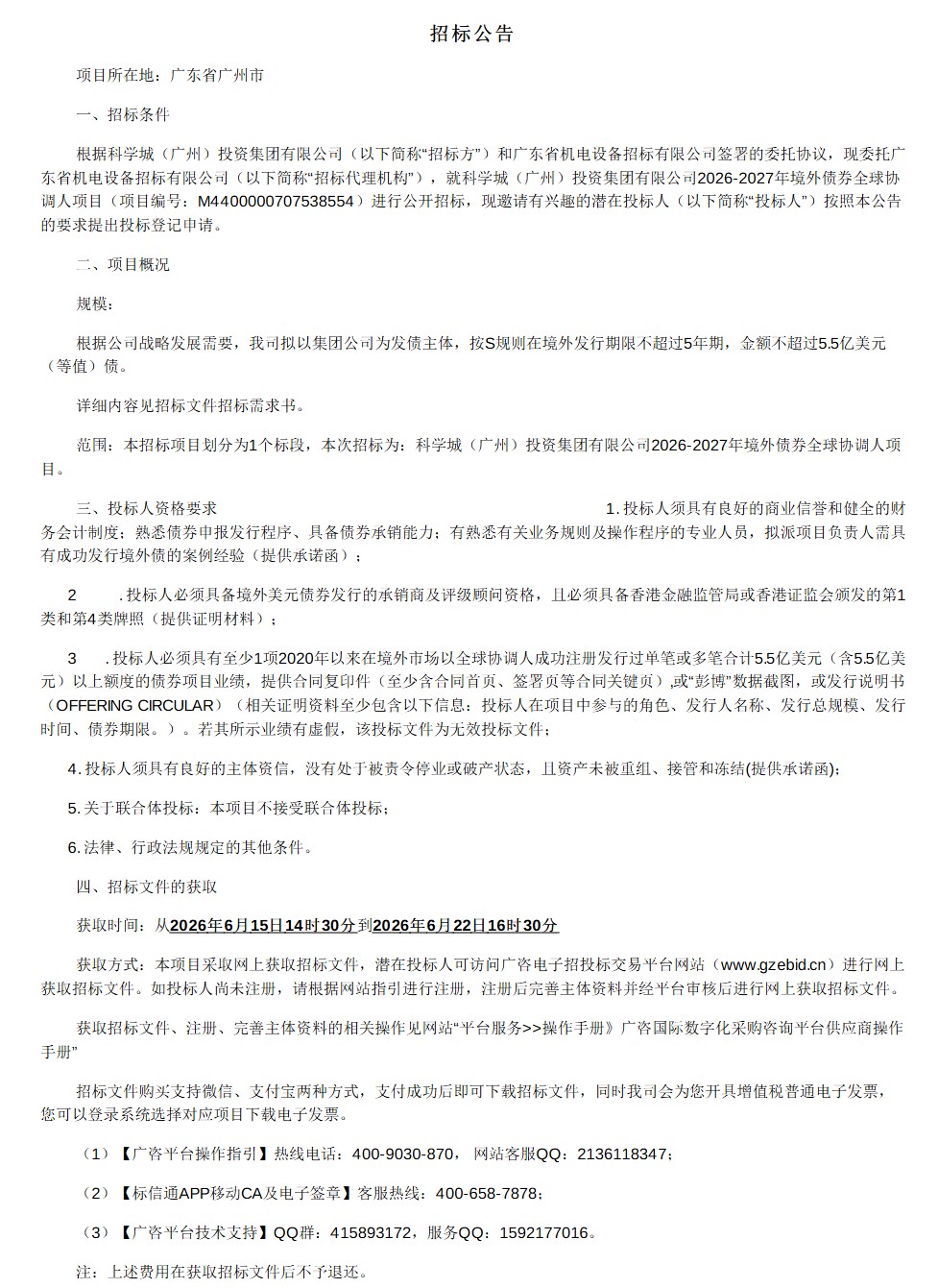 ScreenShot_2026-06-16_100520_361.png