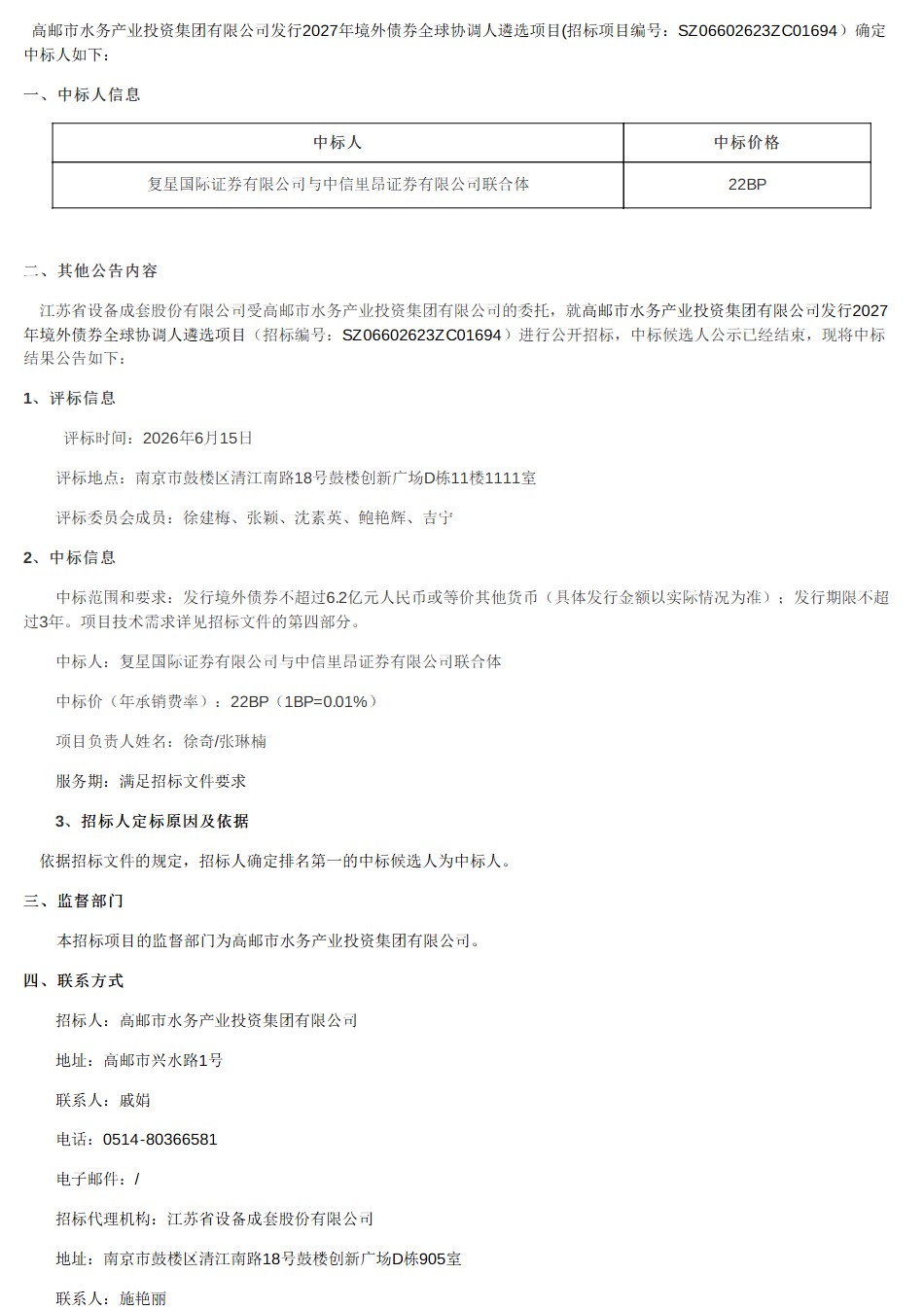 ScreenShot_2026-06-24_150801_531.png