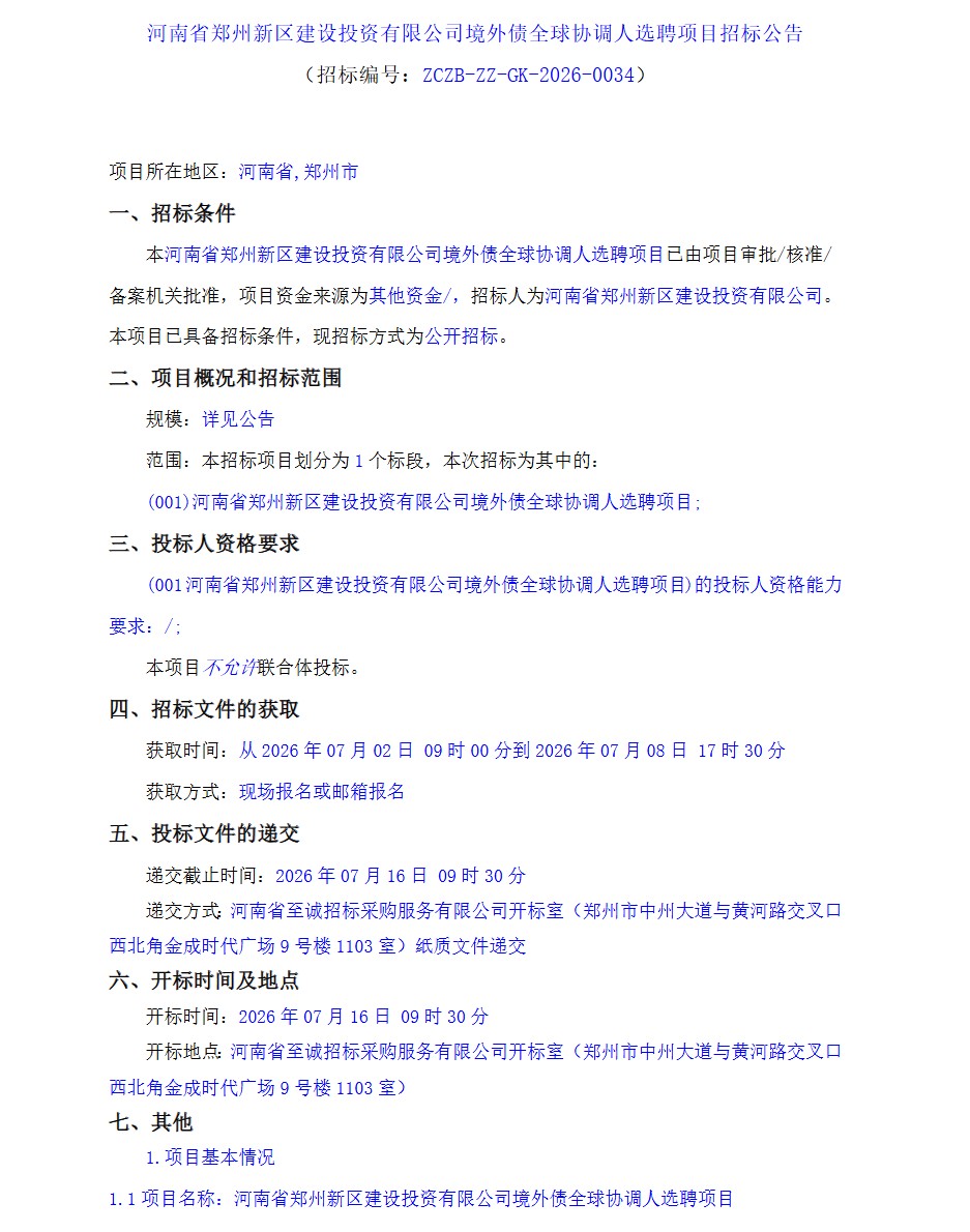 1782955806398594.png ScreenShot_2026-07-02_092129_554.png