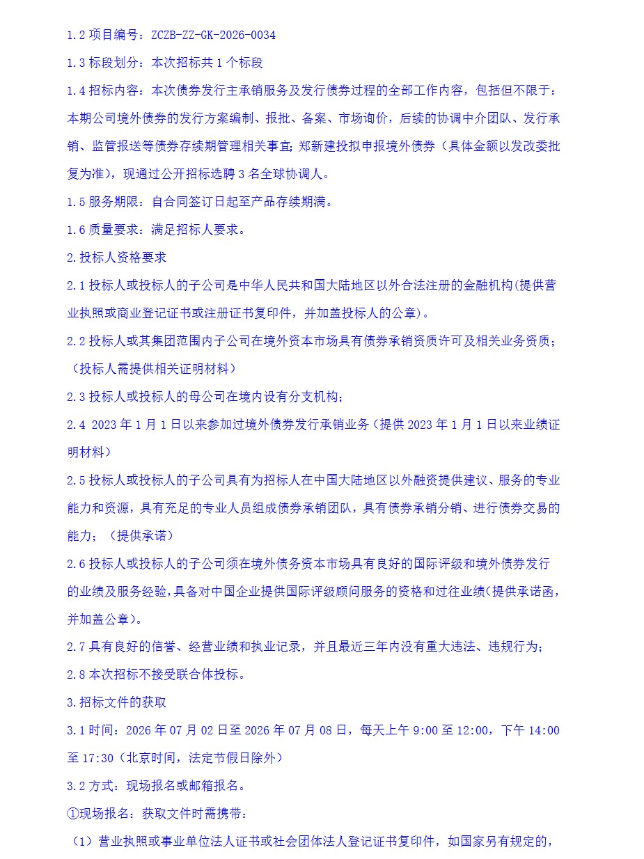 1782955810846540.png ScreenShot_2026-07-02_092139_598.png