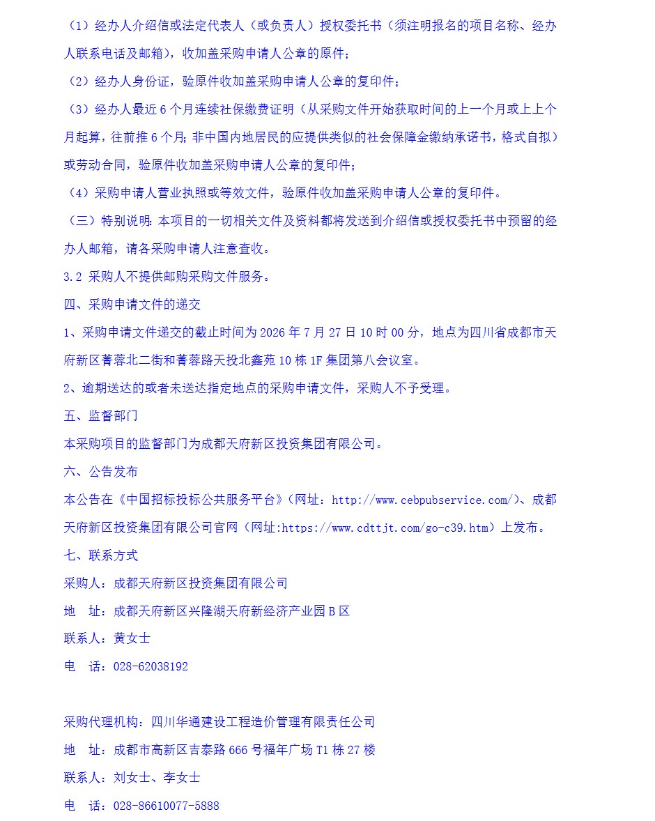 1783647962215633.png ScreenShot_2026-07-10_094435_074.png