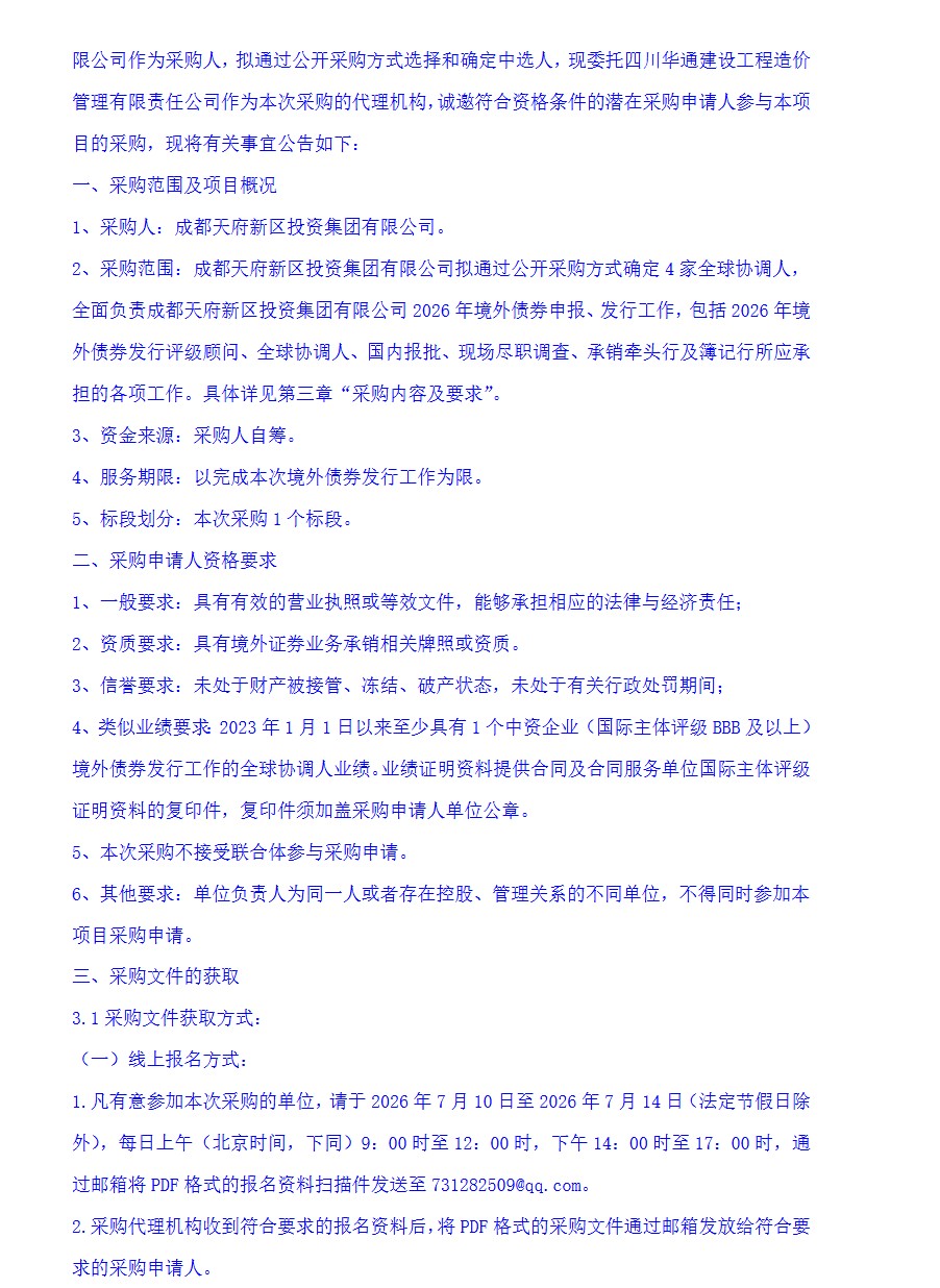 1783648098160160.png ScreenShot_2026-07-10_094723_095.png