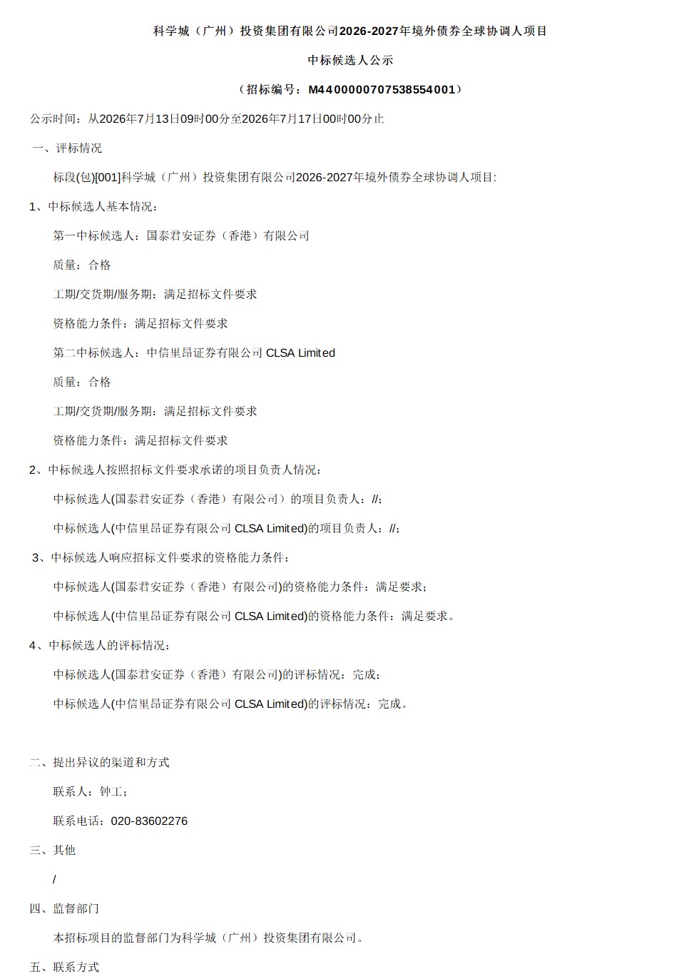 1783912738779007.png ScreenShot_2026-07-13_111718_441.png
