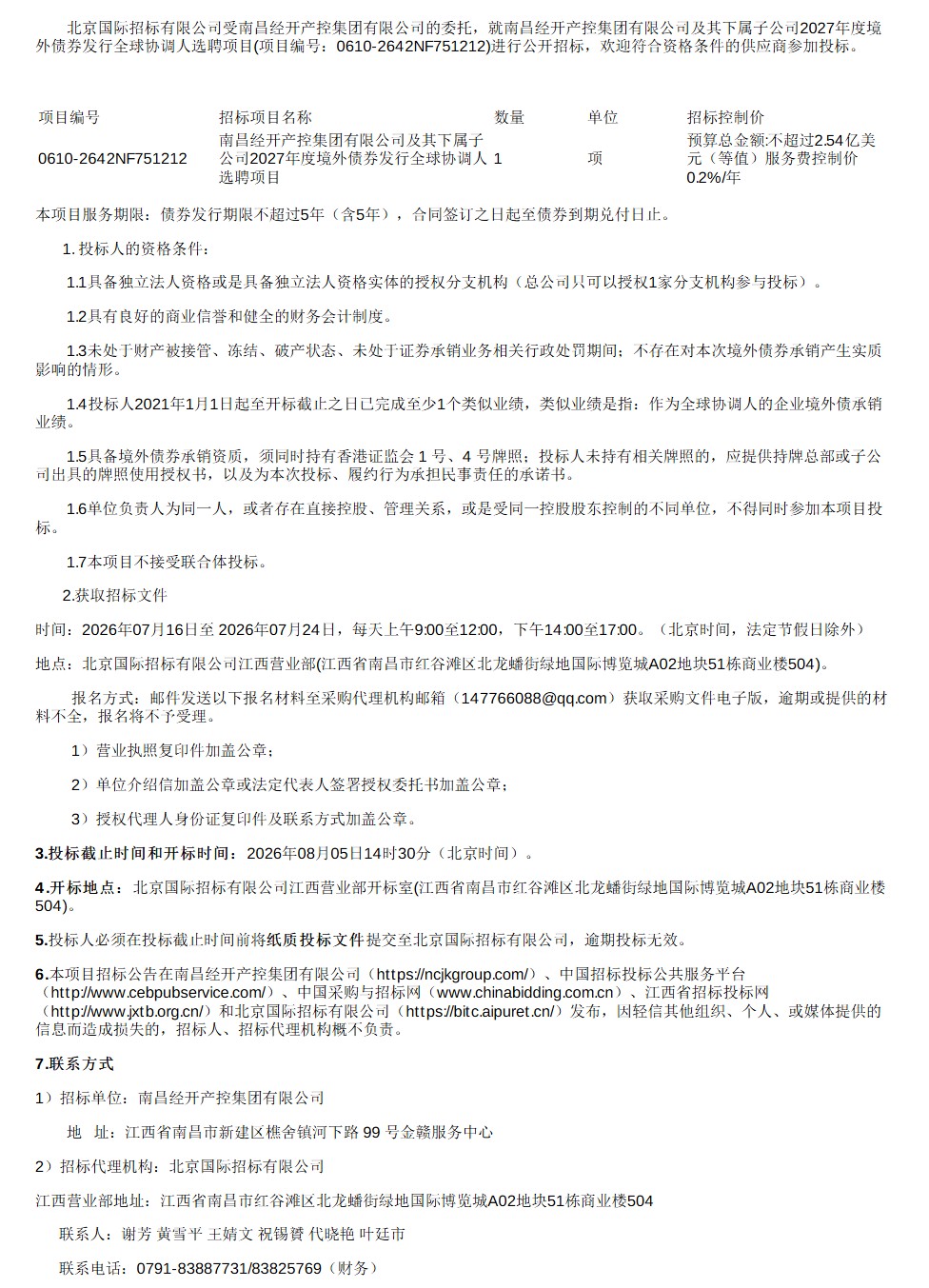 1784170991841850.png ScreenShot_2026-07-16_110145_276.png