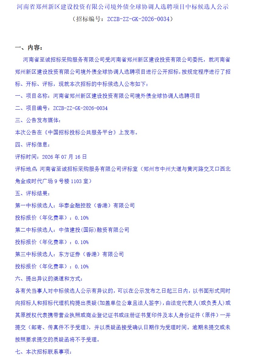 ScreenShot_2026-07-17_142601_304.png