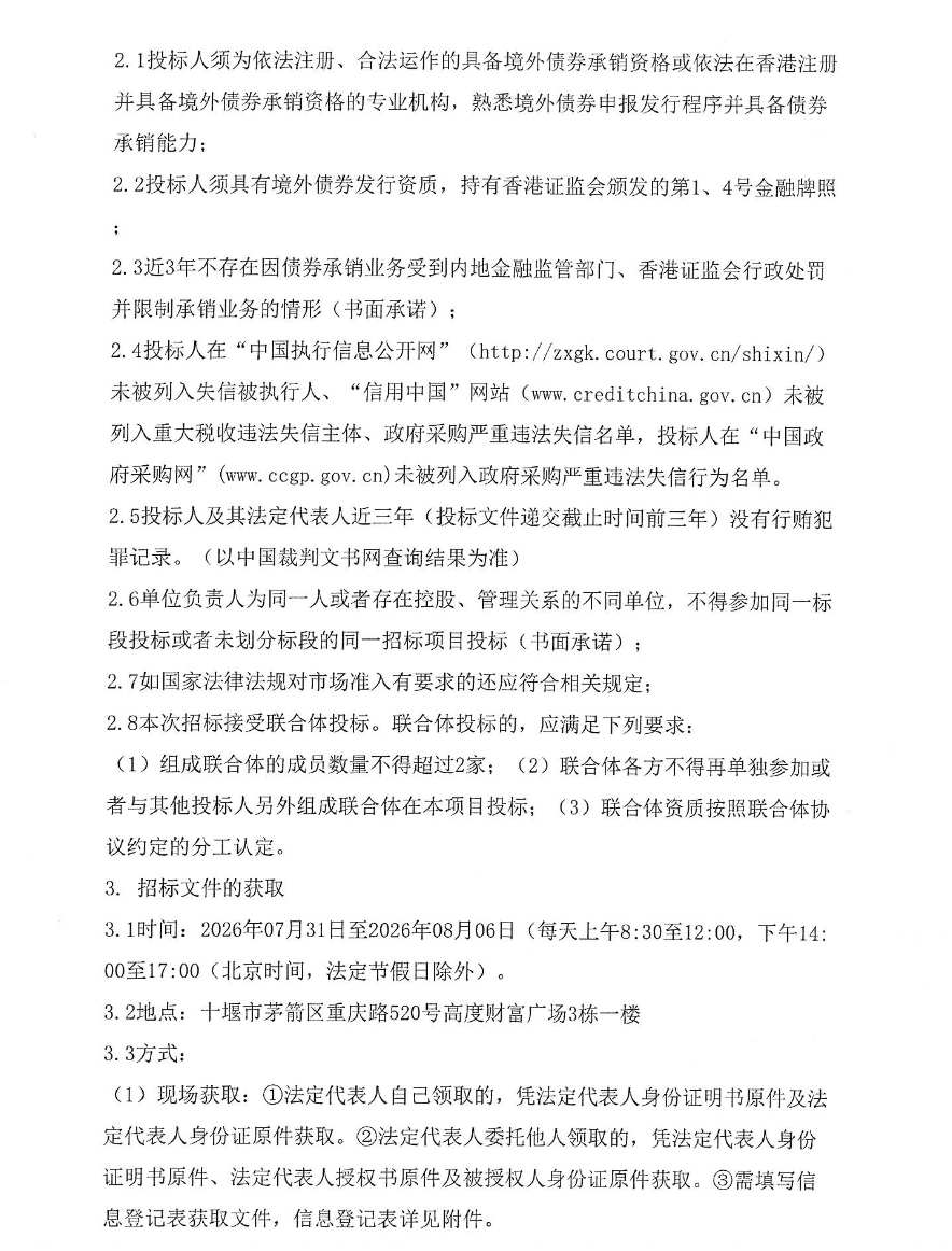 1785477415861704.png ScreenShot_2026-07-31_134958_225.png