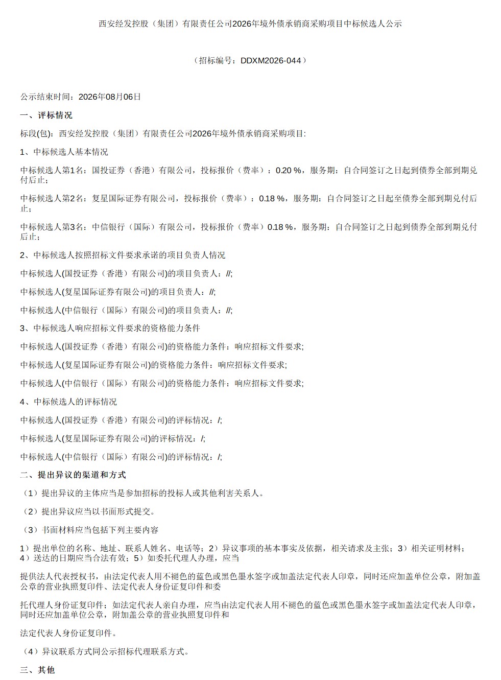 ScreenShot_2026-08-03_174614_145.png