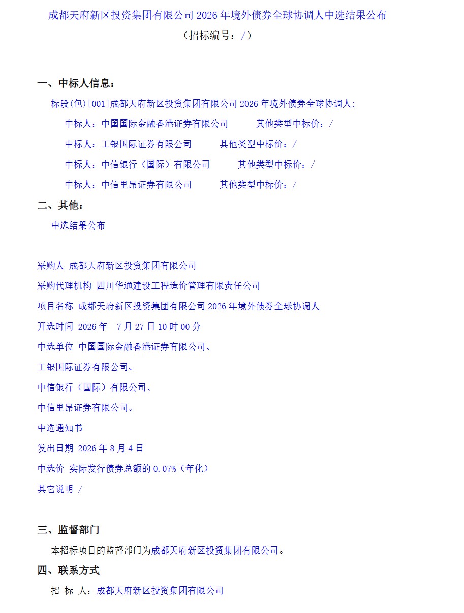 1785833353704691.png ScreenShot_2026-08-04_164848_290.png