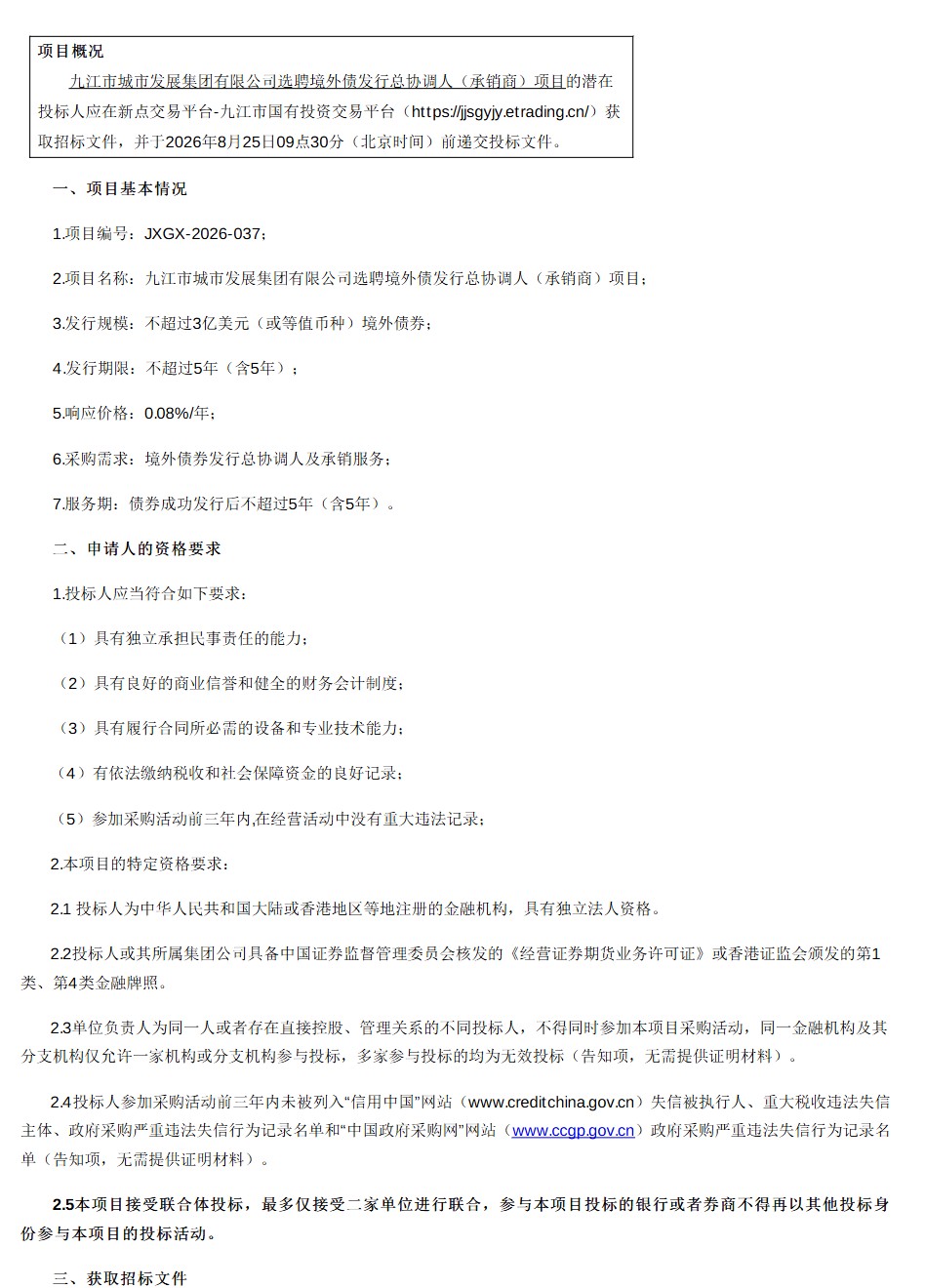1785895184425975.png ScreenShot_2026-08-05_095759_449.png