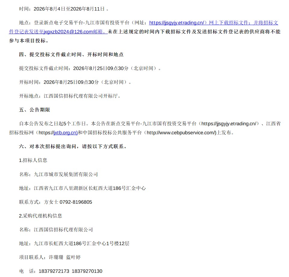 1785895188317562.png ScreenShot_2026-08-05_095809_064.png