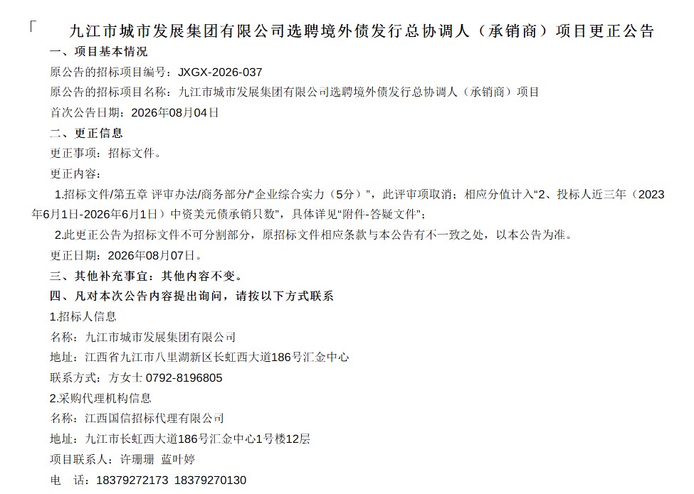 ScreenShot_2026-08-10_092708_251.png