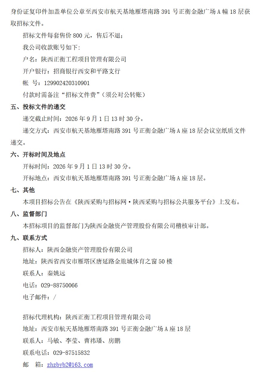 1786412326275647.png ScreenShot_2026-08-11_093721_728.png