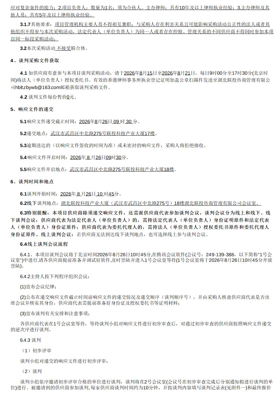 1786931969572306.png ScreenShot_2026-08-17_095819_061.png