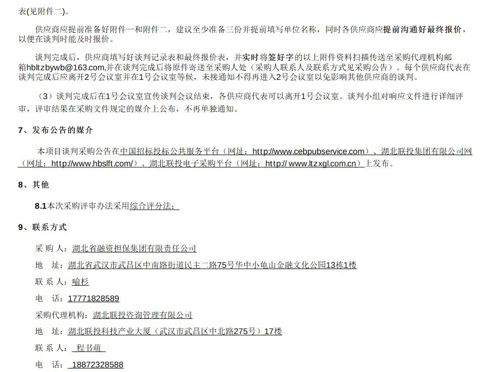 1786931973763830.png ScreenShot_2026-08-17_095828_996.png