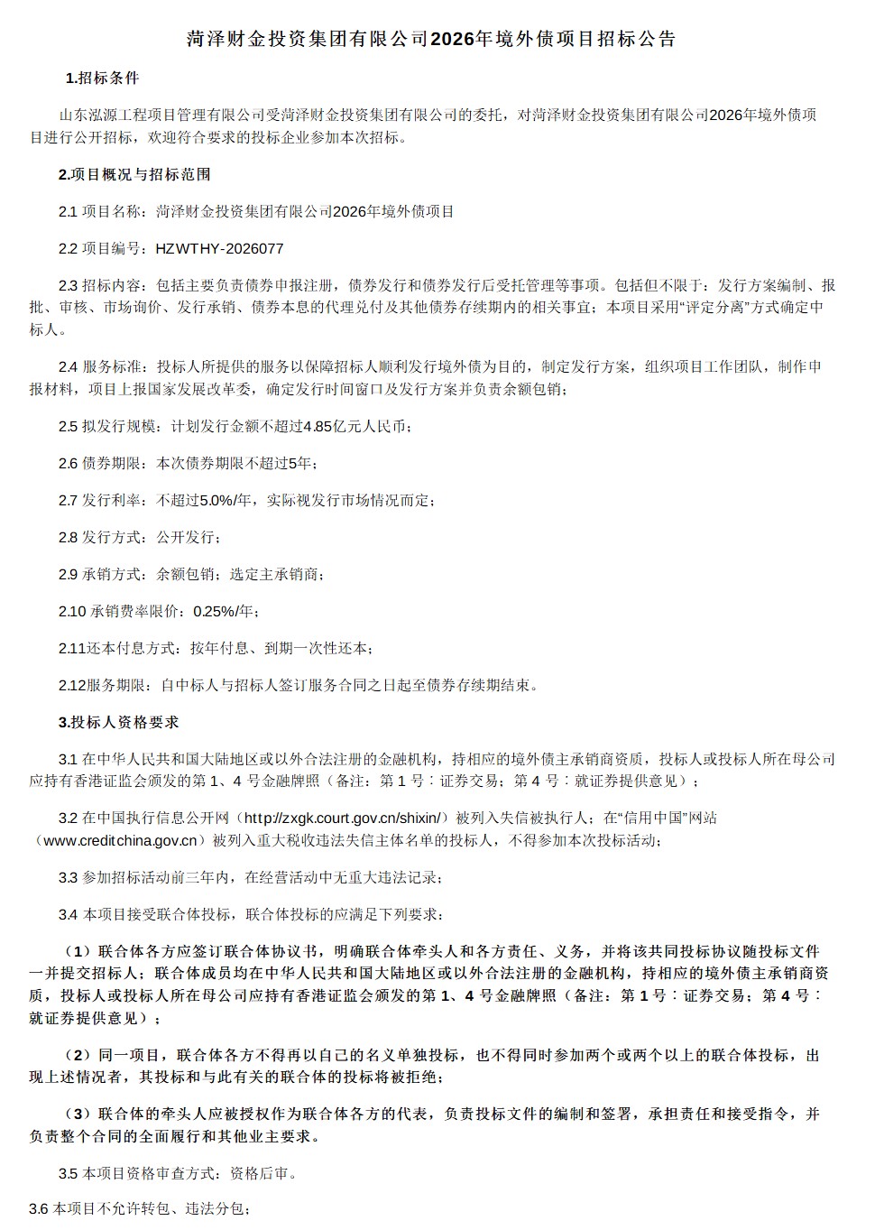 1787195800117556.png ScreenShot_2026-08-20_111201_369.png