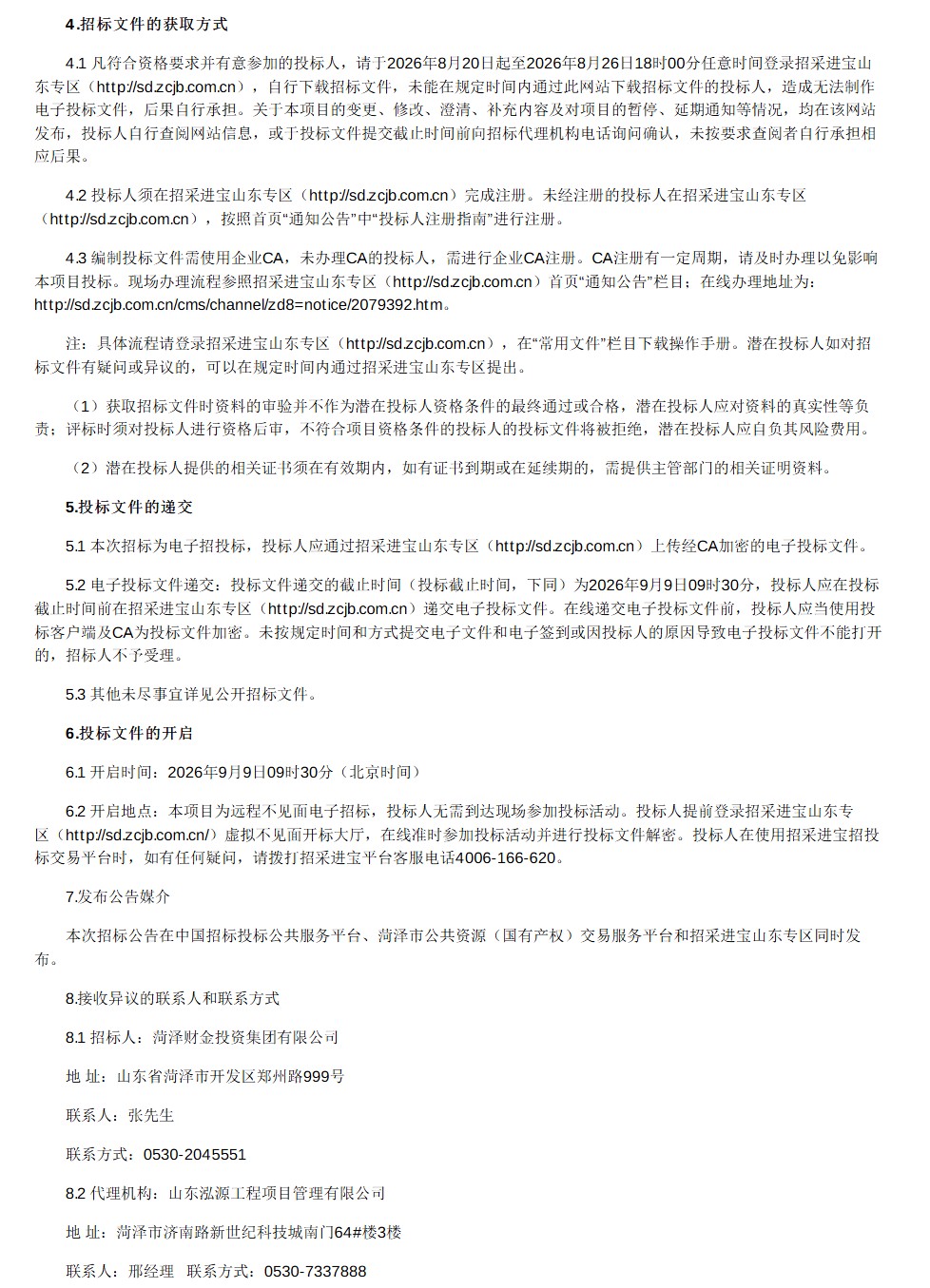 1787195804711968.png ScreenShot_2026-08-20_111211_779.png