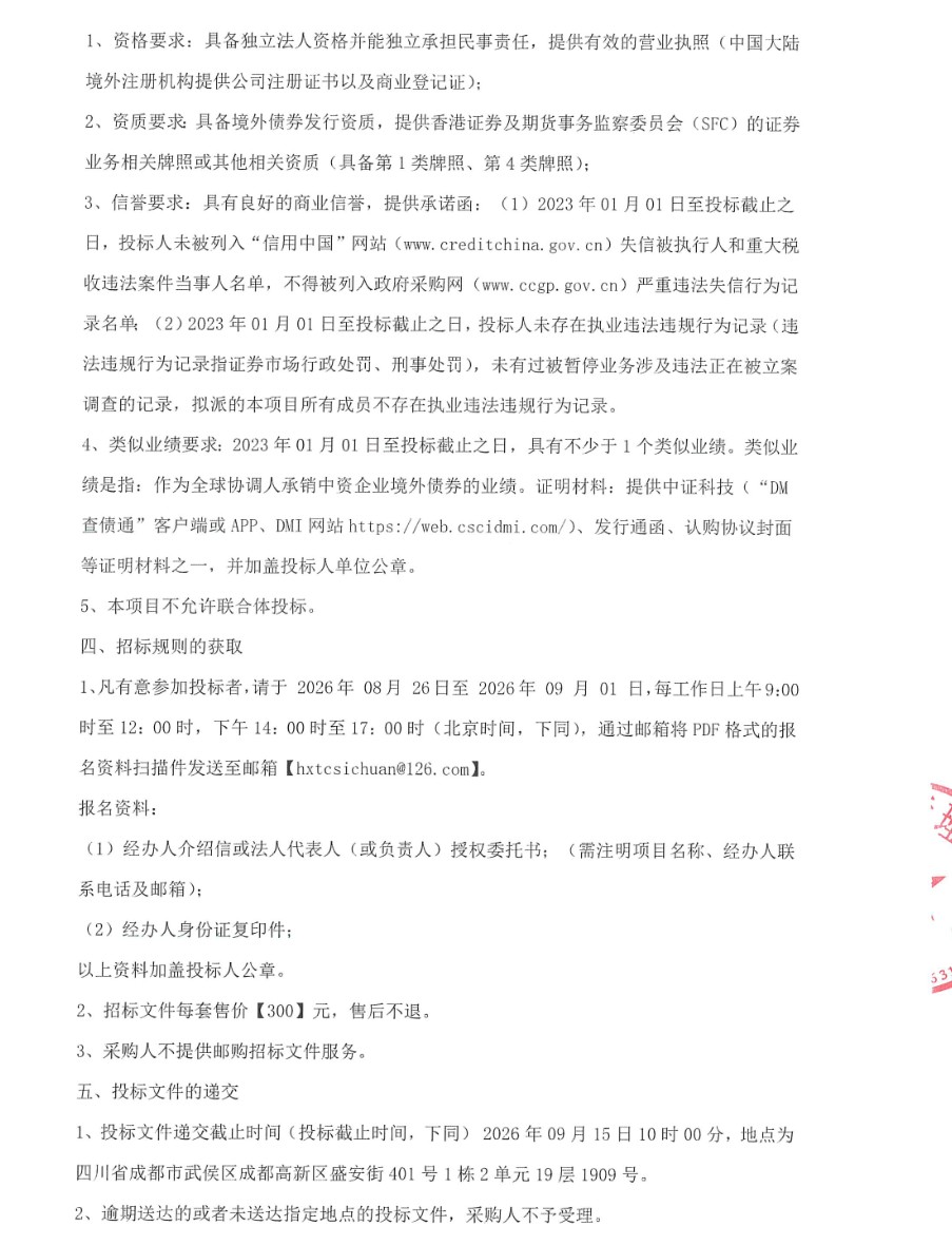 ScreenShot_2026-08-26_094009_347.png