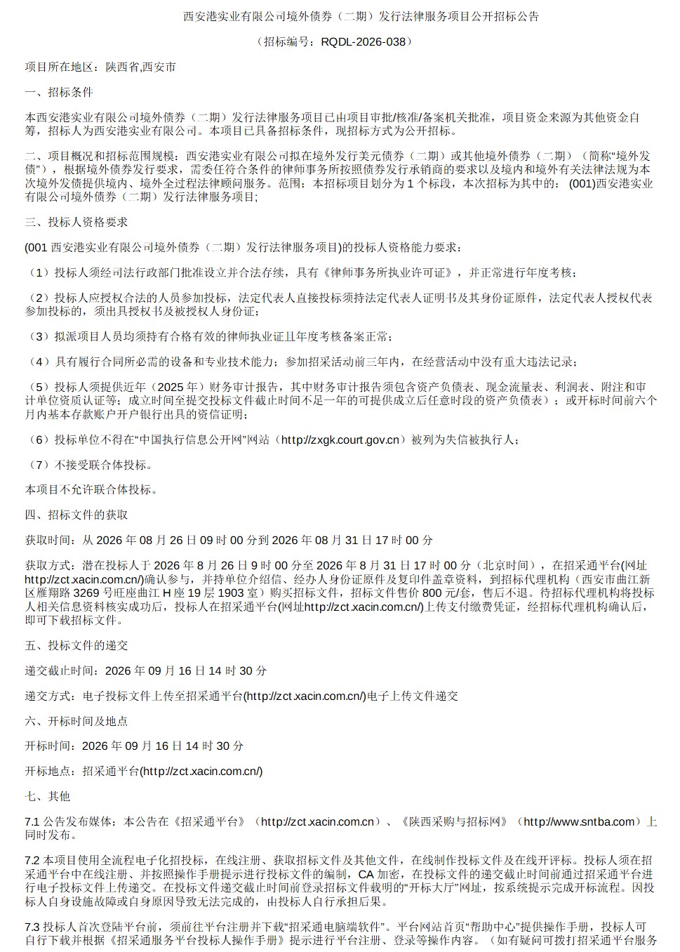 ScreenShot_2026-08-26_095058_855.png