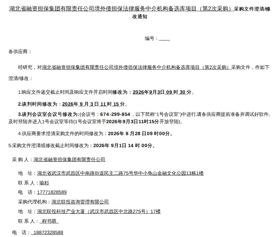 ScreenShot_2026-08-26_095531_731.png