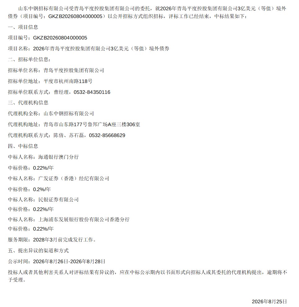 ScreenShot_2026-08-26_095453_441.png