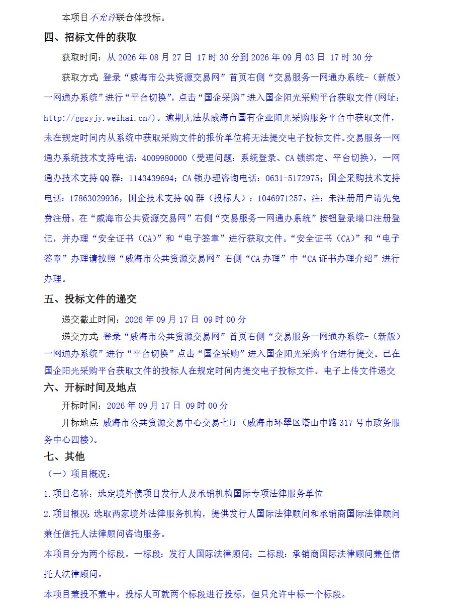 ScreenShot_2026-08-28_101125_930.png
