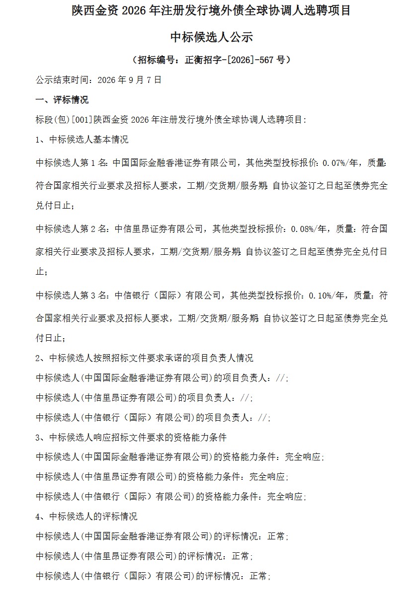 1788400444121821.png ScreenShot_2026-09-03_095335_155.png