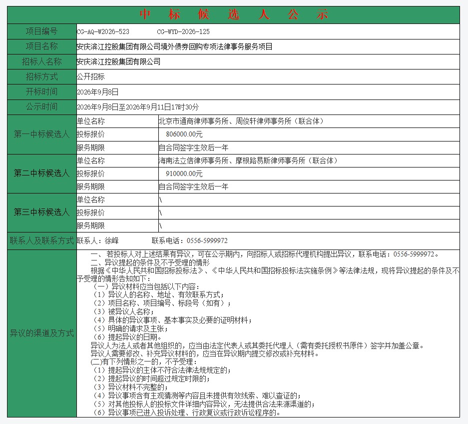 1788918124459115.png ScreenShot_2026-09-09_094120_246.png