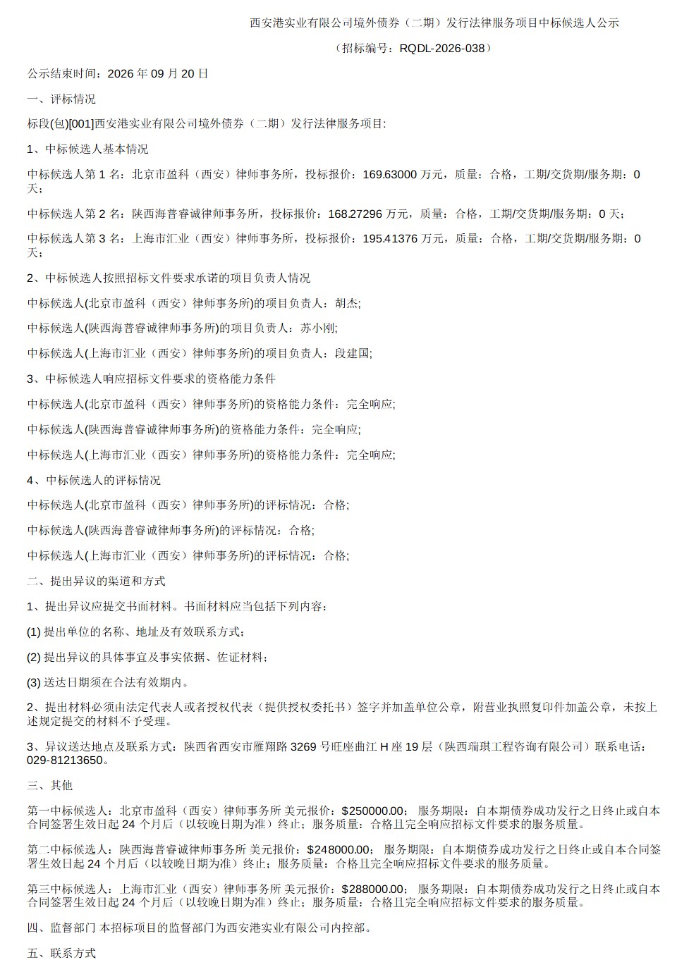 1789700912456172.png ScreenShot_2026-09-18_110646_179.png