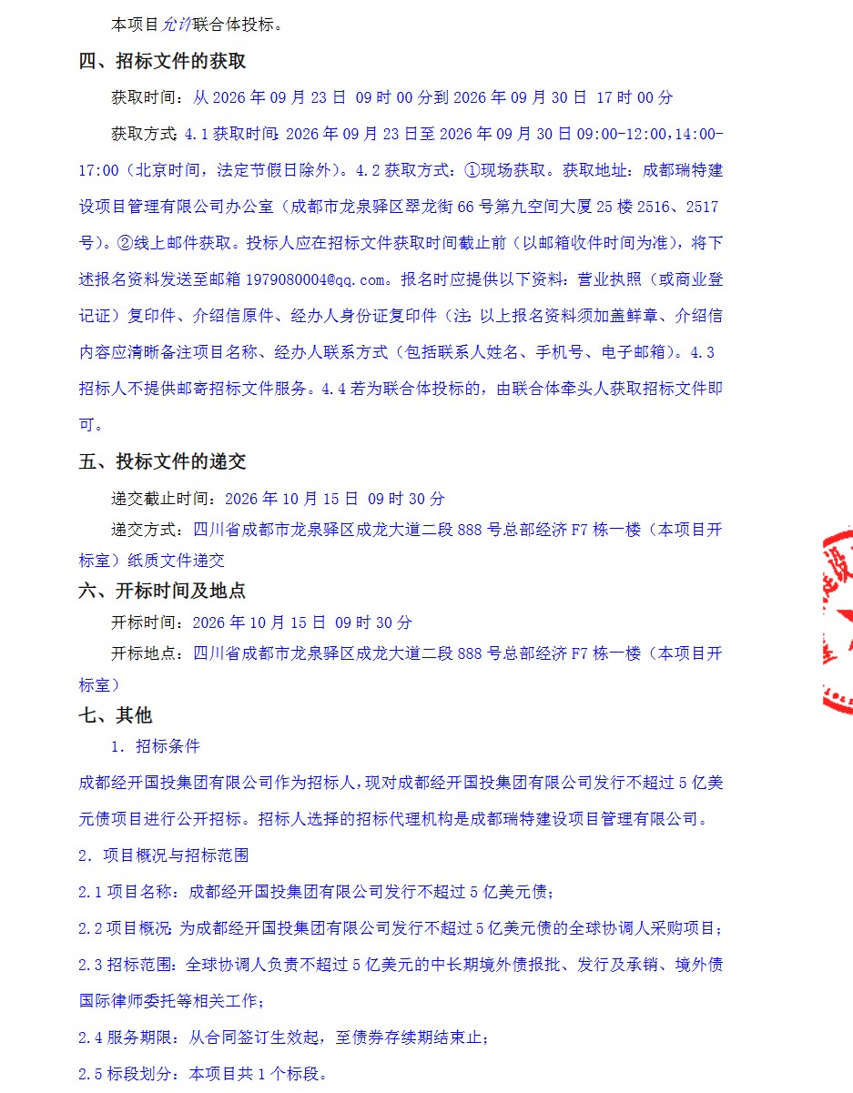 1790144345173900.png ScreenShot_2026-09-23_141606_039.png
