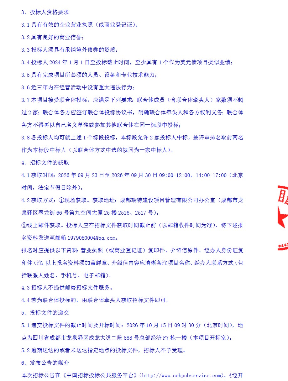 1790144349118251.png ScreenShot_2026-09-23_141616_074.png