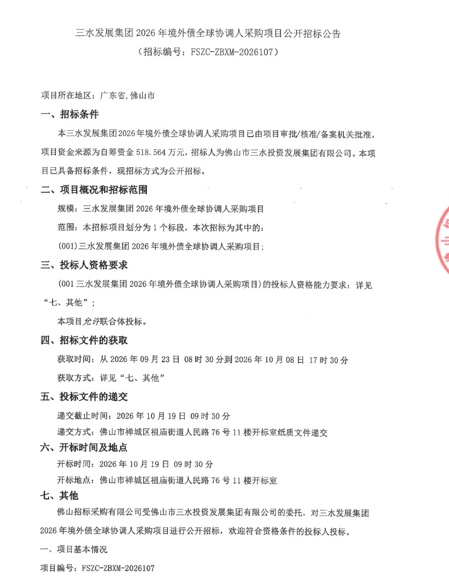 ScreenShot_2026-09-24_103005_934.png