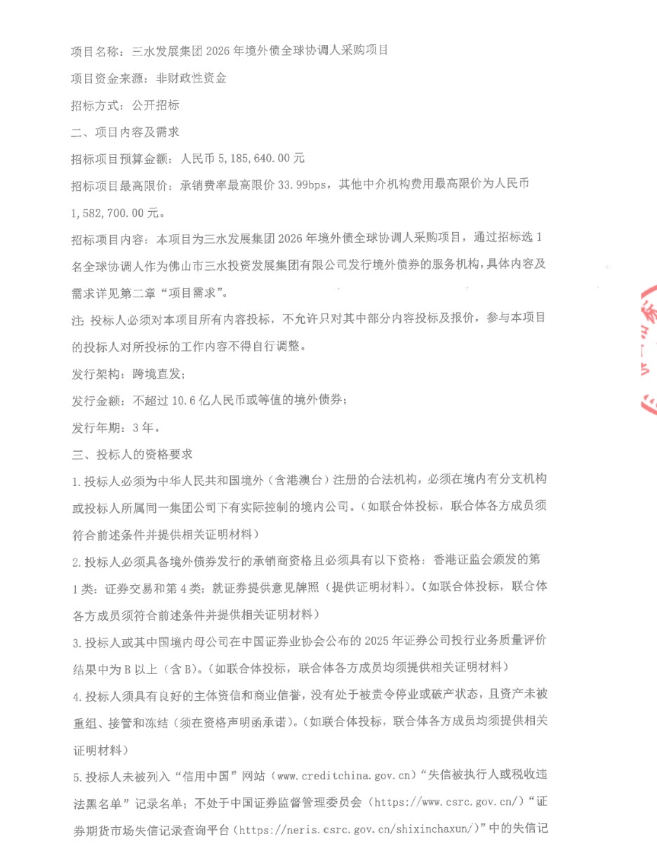 ScreenShot_2026-09-24_103022_326.png
