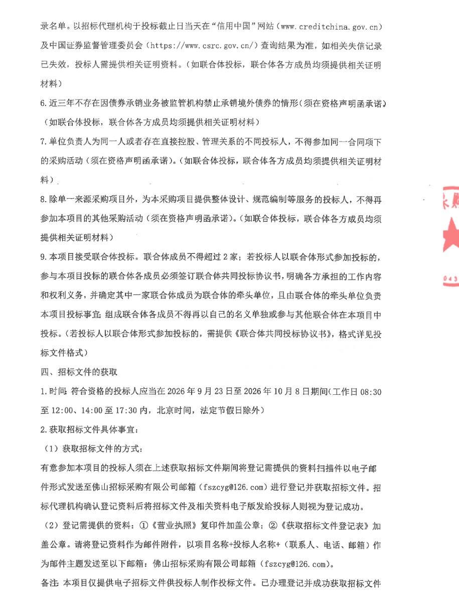 ScreenShot_2026-09-24_103032_560.png