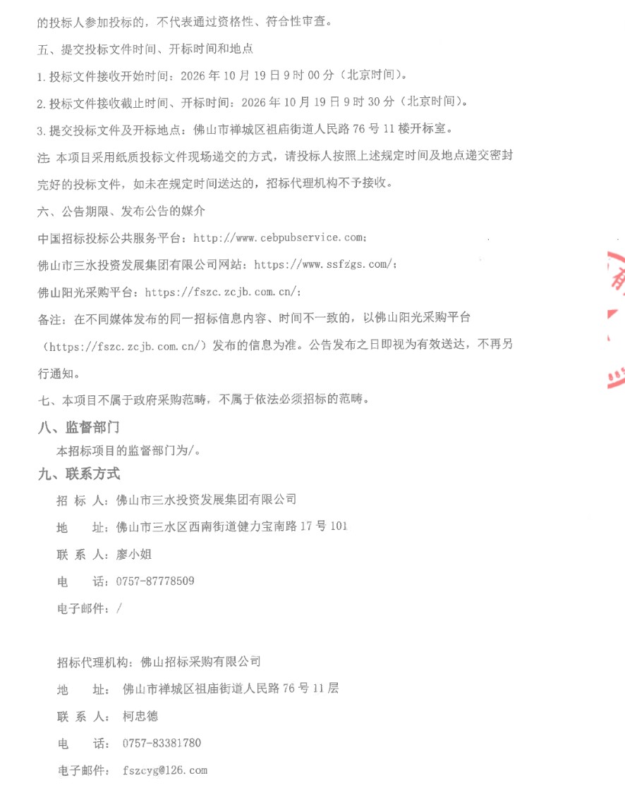 ScreenShot_2026-09-24_103041_483.png