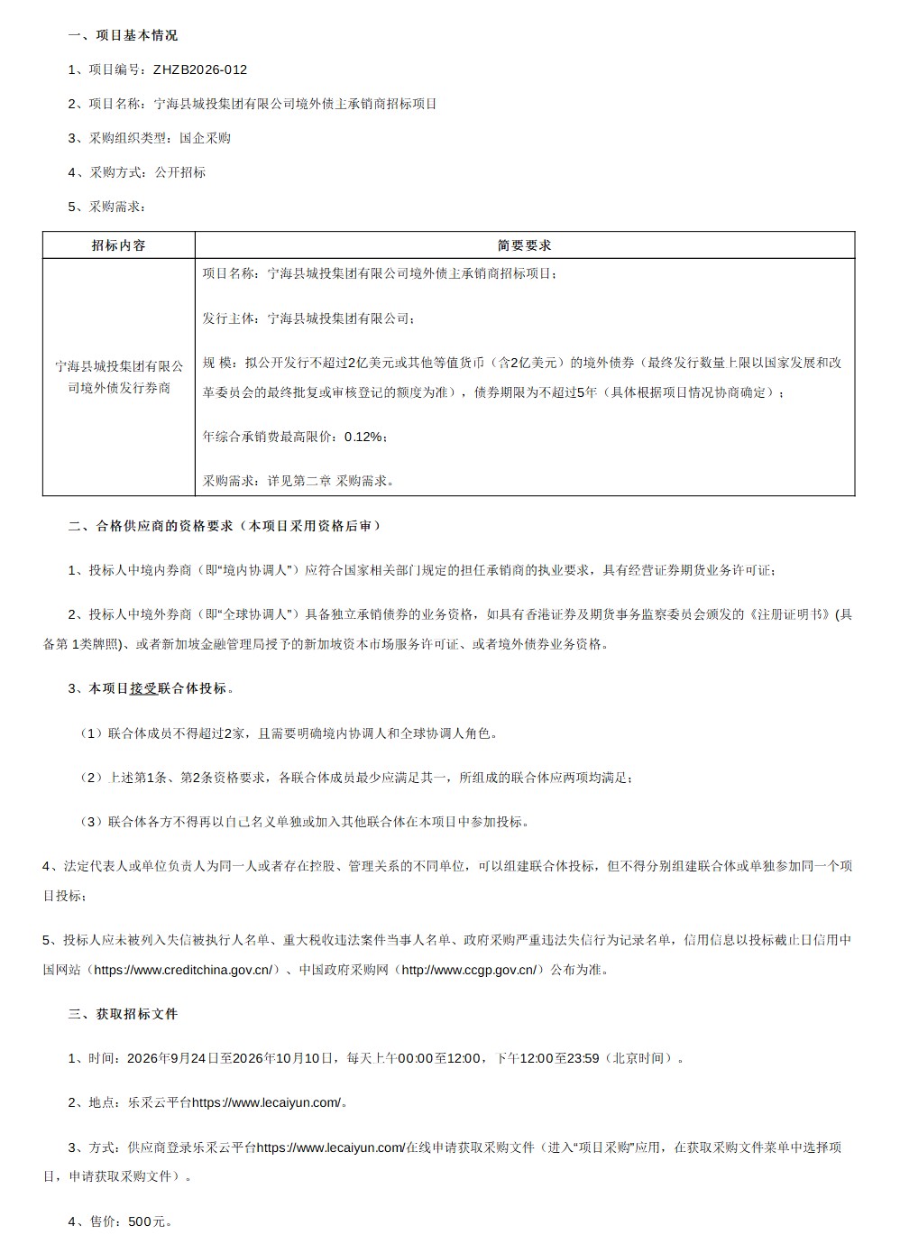 ScreenShot_2026-09-24_164718_112.png