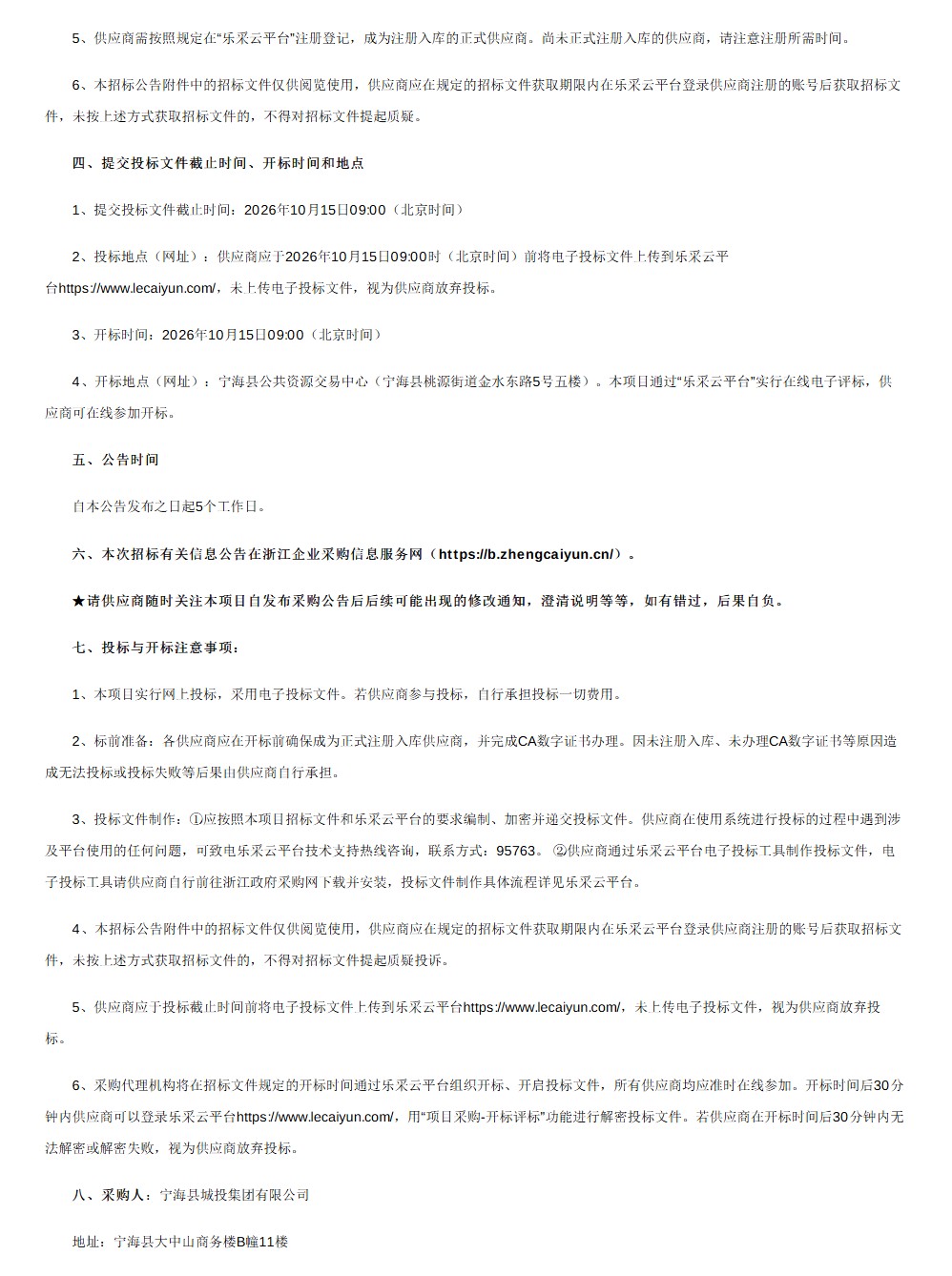 ScreenShot_2026-09-24_164730_657.png