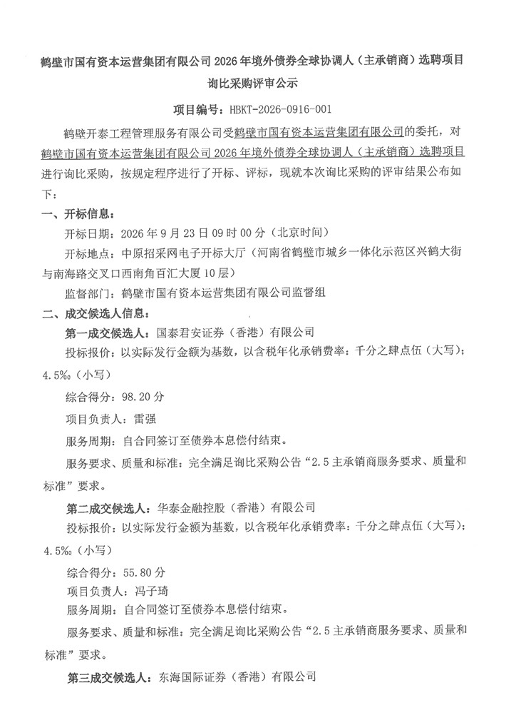 ScreenShot_2026-09-24_170139_355.png