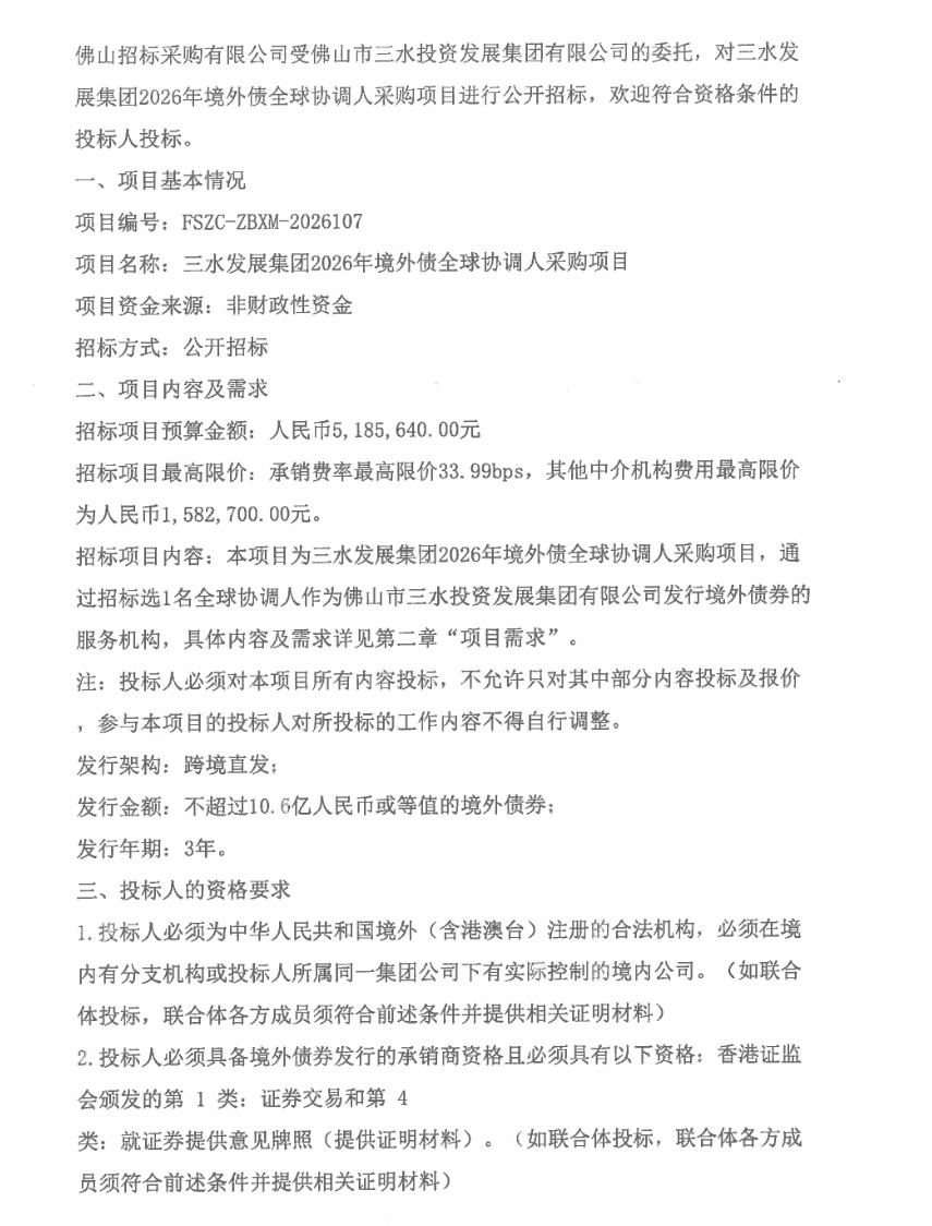 ScreenShot_2026-10-12_093706_683.png