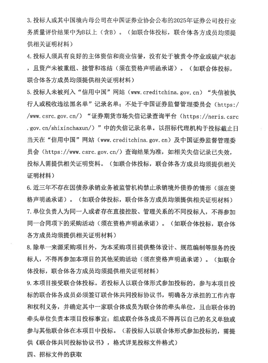 ScreenShot_2026-10-12_093714_262.png