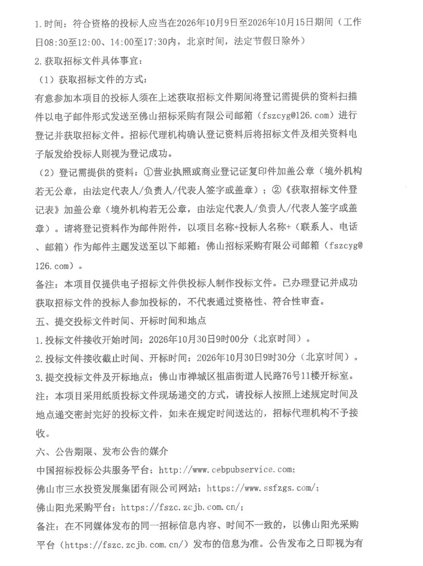 ScreenShot_2026-10-12_093720_962.png