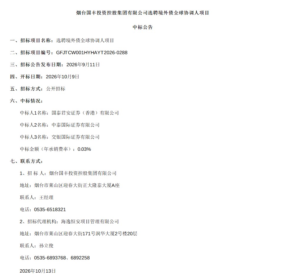 ScreenShot_2026-10-13_142911_011.png