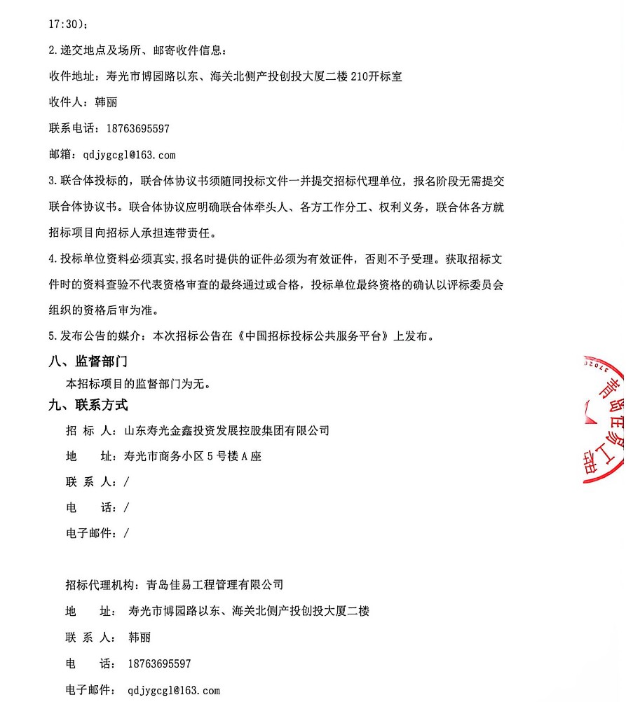 1793083489870763.png ScreenShot_2026-10-27_144401_999.png