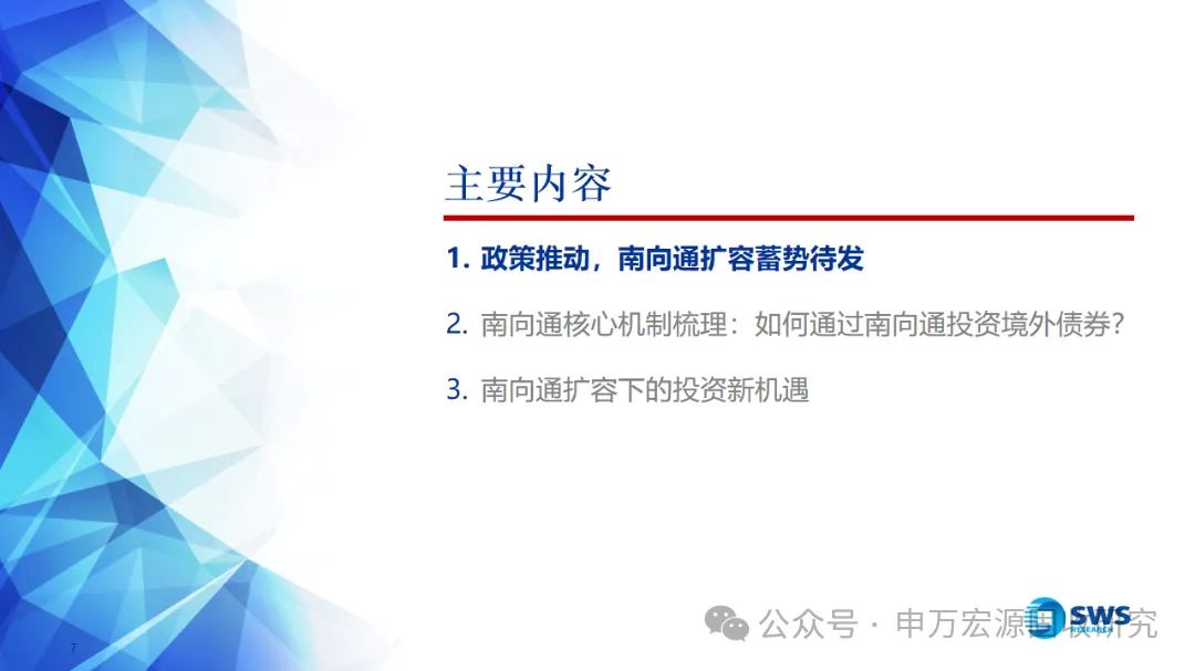 幻灯片7.png