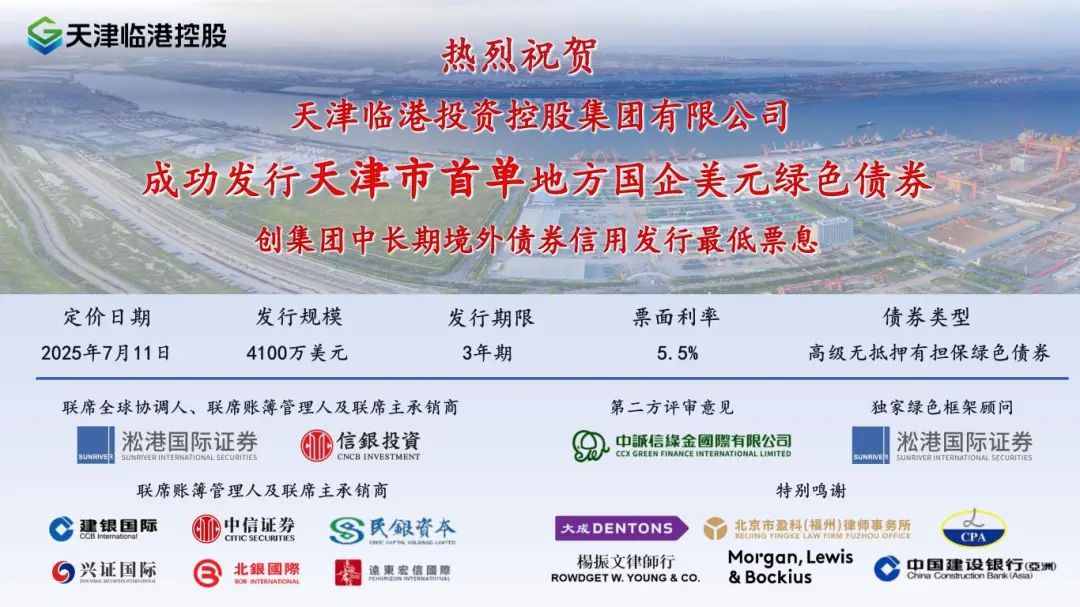天津临港喜报WIP_01(1).jpg